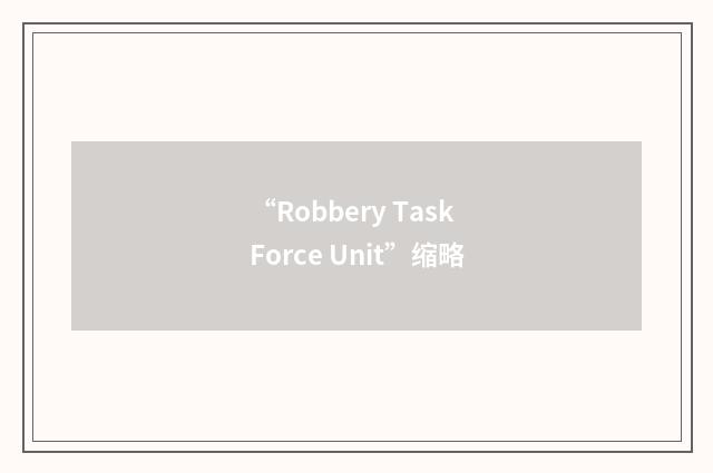 “Robbery Task Force Unit”缩略