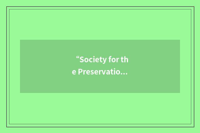 “Society for the Preservation of Physician Assistant History”缩略