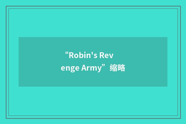 “Robin's Revenge Army”缩略