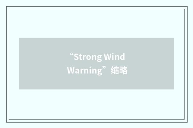 “Strong Wind Warning”缩略