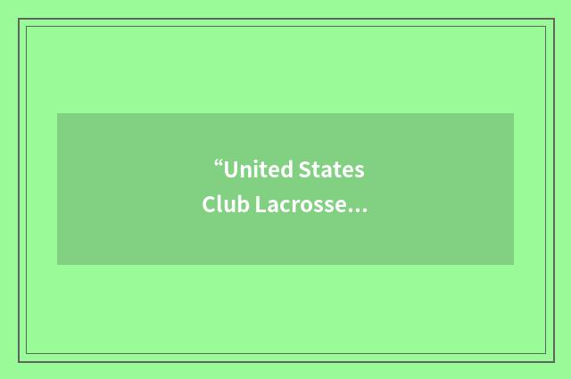 “United States Club Lacrosse Association”缩略