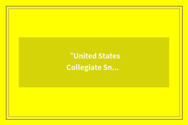 “United States Collegiate Snowsport Association”缩略