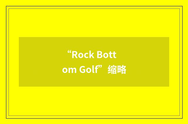 “Rock Bottom Golf”缩略