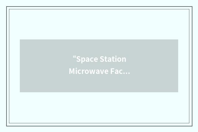 “Space Station Microwave Facility”缩略