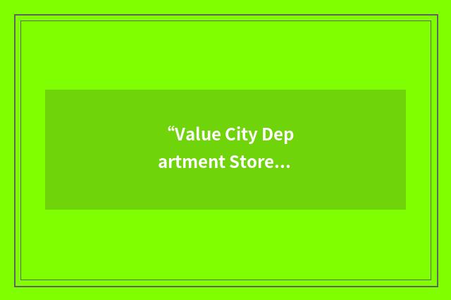 “Value City Department Stores”缩略