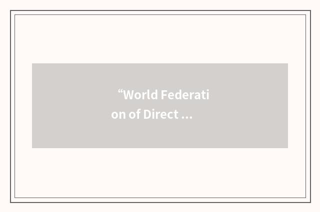 “World Federation of Direct Selling Associations”缩略