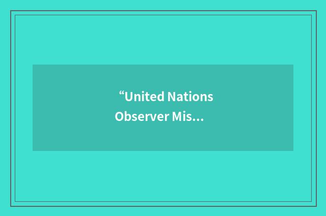 “United Nations Observer Mission on Bougainville”缩略