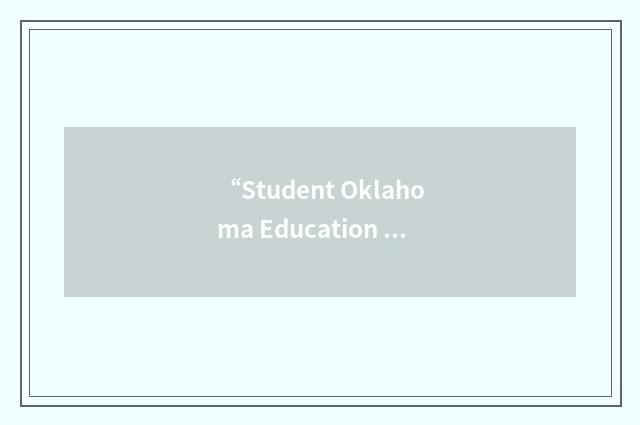 “Student Oklahoma Education Association”缩略