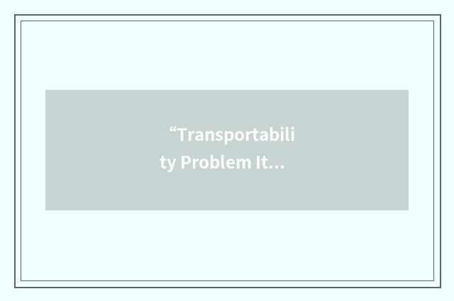 “Transportability Problem Item”缩略