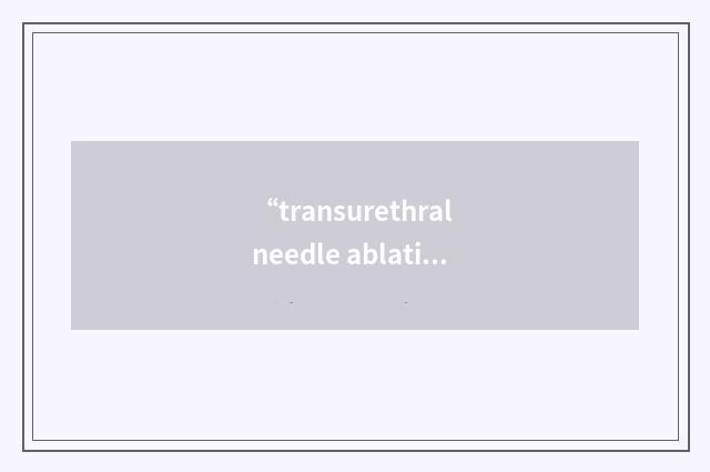 “transurethral needle ablation”缩略