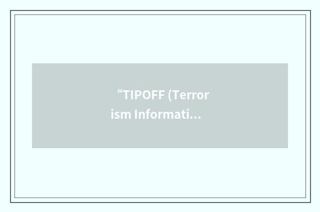 “TIPOFF (Terrorism Information Program) US-Canada”缩略