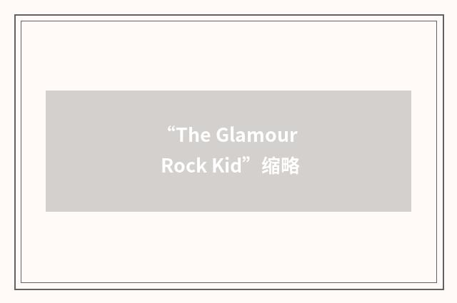 “The Glamour Rock Kid”缩略