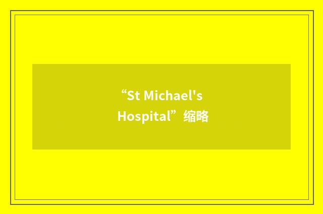 “St Michael's Hospital”缩略
