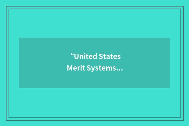 “United States Merit Systems Protection Board”缩略