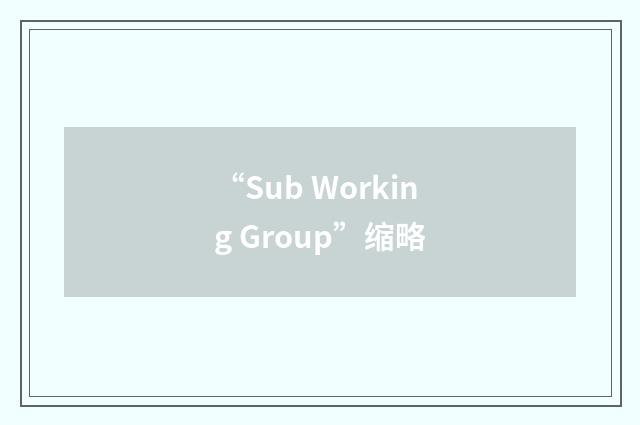“Sub Working Group”缩略