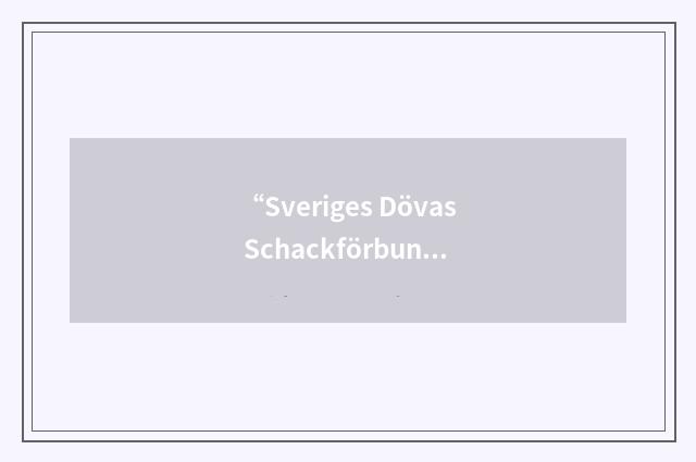 “Sveriges Dövas Schackförbund”缩略