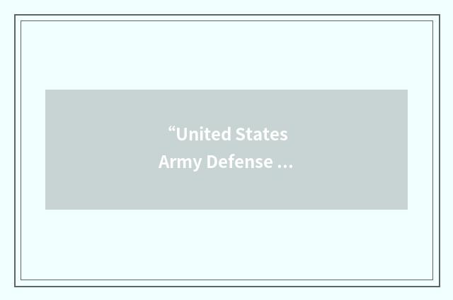 “United States Army Defense Ammunition Center”缩略