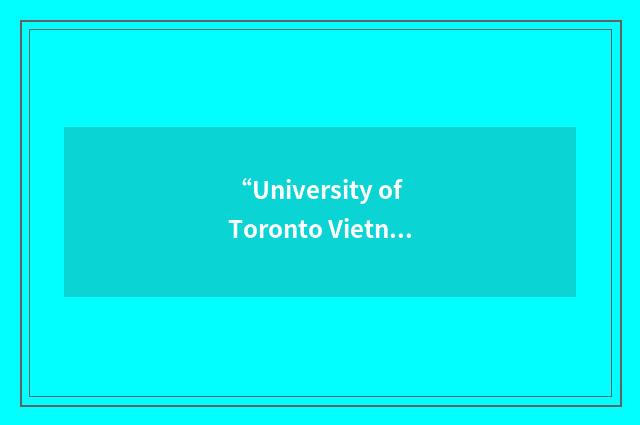 “University of Toronto Vietnamese Students' Society”缩略