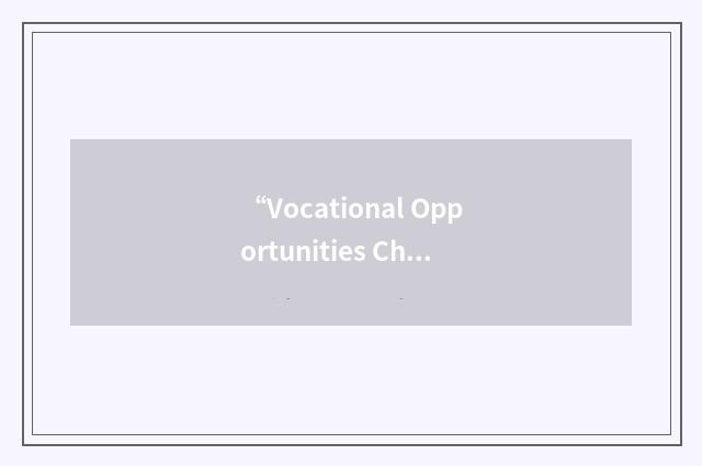 “Vocational Opportunities Chapters of America”缩略