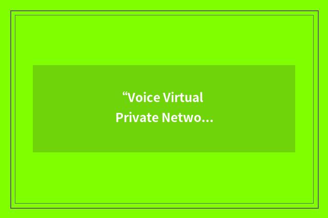 “Voice Virtual Private Network”缩略