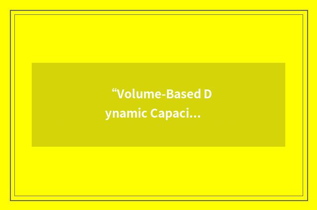 “Volume-Based Dynamic Capacity”缩略