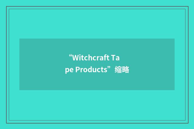 “Witchcraft Tape Products”缩略