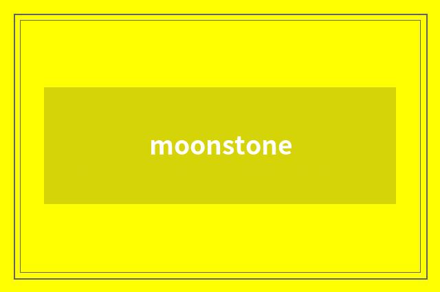 moonstone