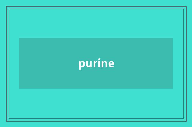 purine