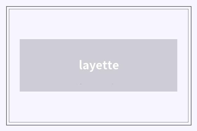 layette