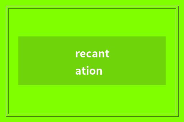 recantation