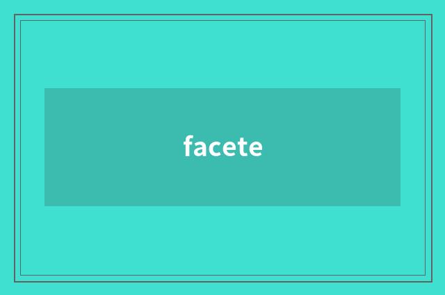 facete