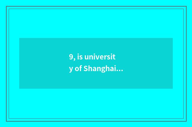 9, is university of Shanghai finance and economics on-the-job did summer vacatio