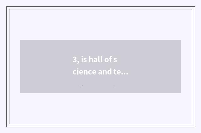 3, is hall of science and technology formal unit?