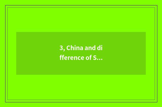 3, China and difference of Spanish building culture?