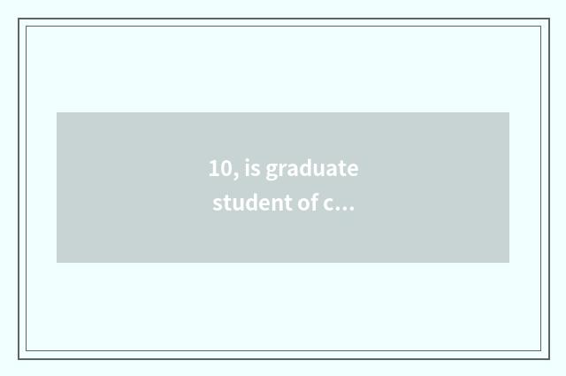 10, is graduate student of college of Tianjin finance and economics good take an