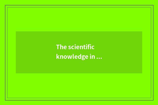 The scientific knowledge in place name?