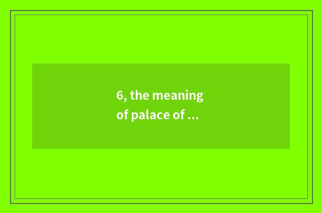6, the meaning of palace of violet small order?