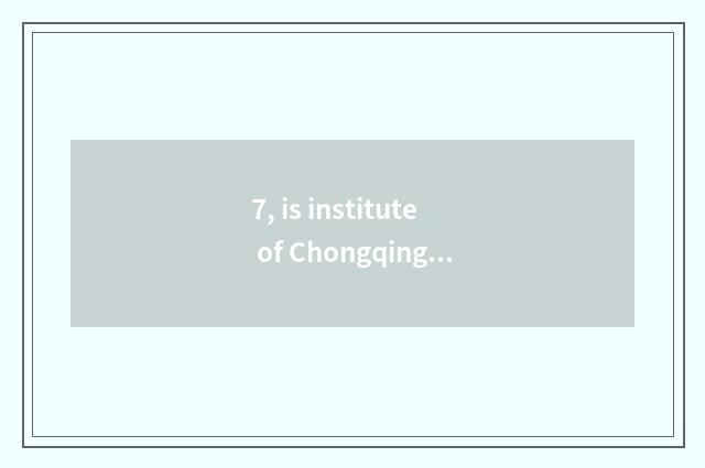 7, is institute of Chongqing city science and technology taken an examination of