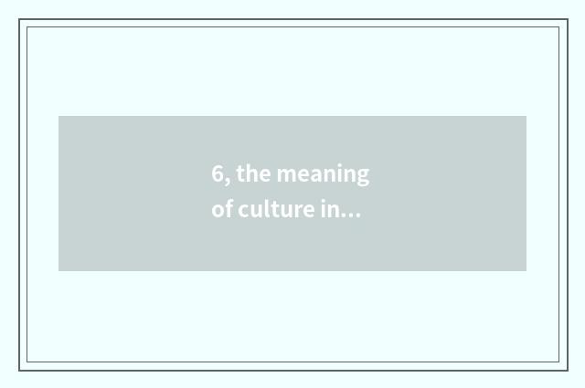 6, the meaning of culture industry garden?