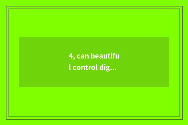 4, can beautiful control digital camera 500 yuan?