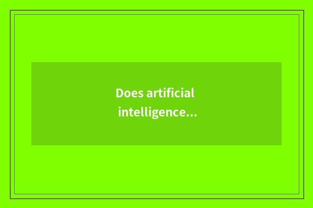 Does artificial intelligence belong to a stock what industry?