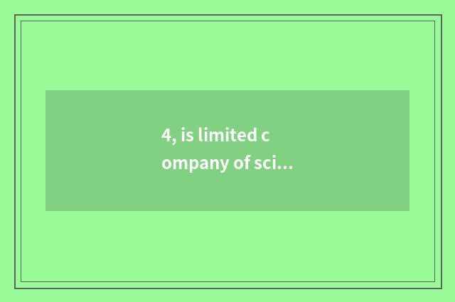 4, is limited company of science and technology of environment of Shanghai overf