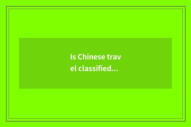 Is Chinese travel classified?