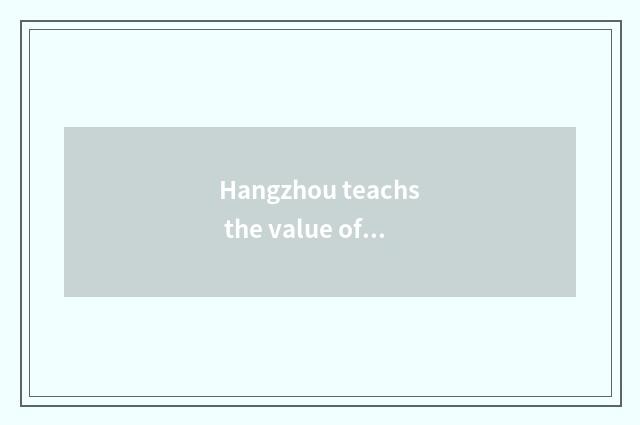Hangzhou teachs the value of net of city land with certain boundaries
