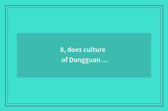 8, does culture of Dongguan city great wisdom transmit limited company introduct