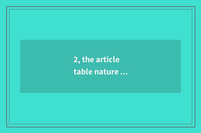 2, the article table nature of the scenery?