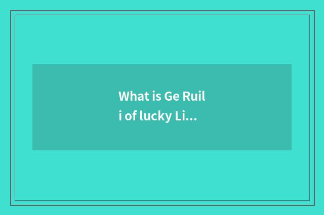 What is Ge Ruili of lucky Li Feng?