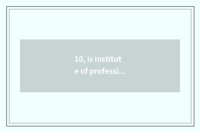 10, is institute of profession of Hefei finance and economics how old?