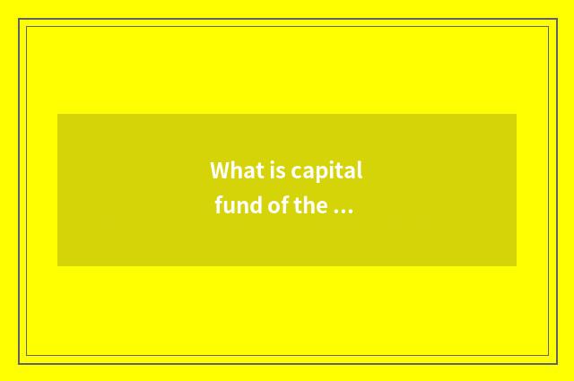 What is capital fund of the credit outside the watch?