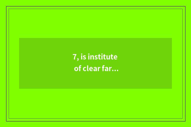 7, is institute of clear far technician still Zhao Qing very is school of city f
